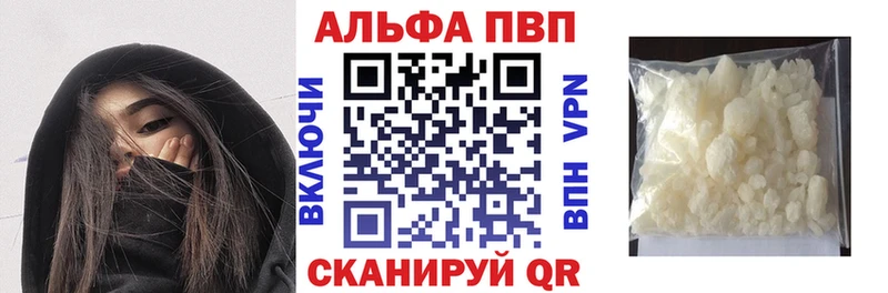 A-PVP крисы CK Вихоревка
