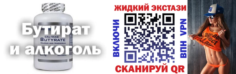 даркнет сайт Вихоревка БУТИРАТ GHB