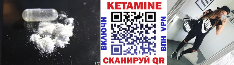 Кетамин VHQ  блэк спрут зеркало  Вихоревка 