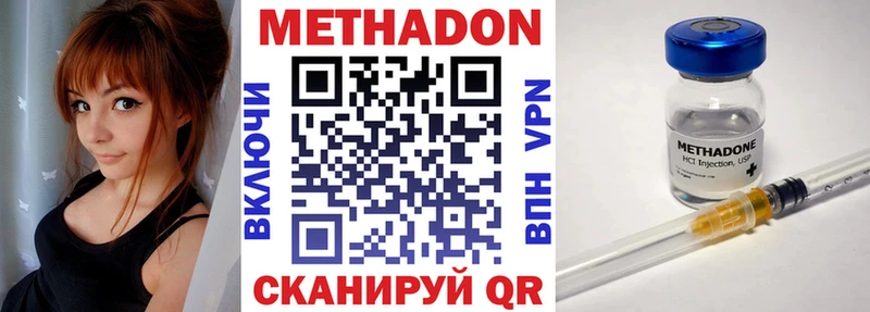 Метадон VHQ  OMG как зайти  Вихоревка 